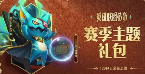 金铲铲之战S16赛季玩法指南,金铲铲之战S16强势阵容推荐与上分技巧,金铲铲之战