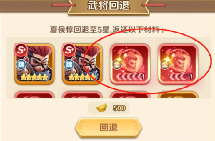 巨神军师武将回退返还多少资源,巨神军师武将回退操作技巧与成本详解