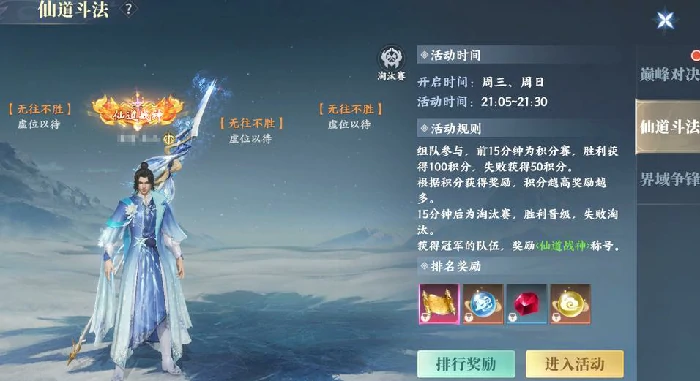 灵妖劫测试资格获取方法,灵妖劫测试服进入流程详解