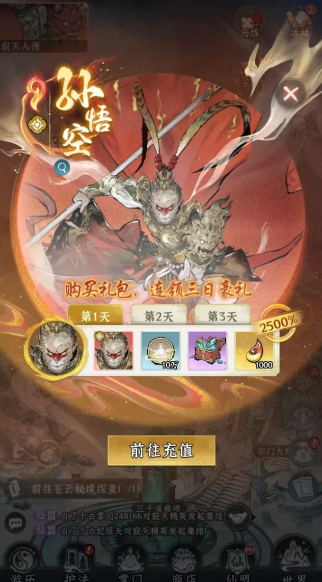 仙界大掌门护法招募指南,仙界大掌门护法怎么获取与培养方法详解