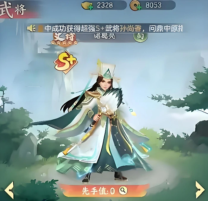 三国大冒险福利码大全,2024最新可用三国大冒险兑换码汇总