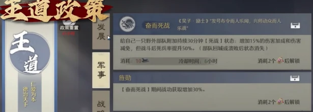九牧之野政策系统玩法详解,九牧之野政策系统入门指南与策略搭配技巧