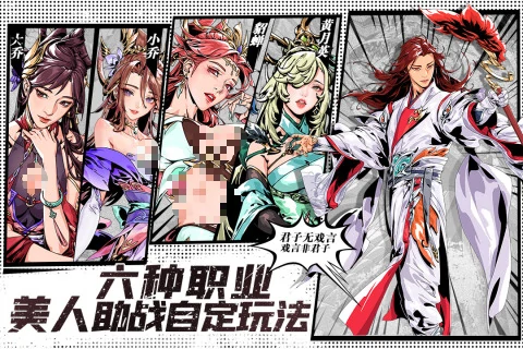 雄心之上美人系统详解,雄心之上美人系统玩法入门与核心机制解析