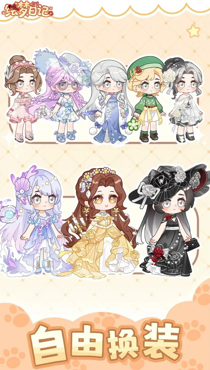 绘梦日记氪金吗,绘梦日记不氪金能玩吗