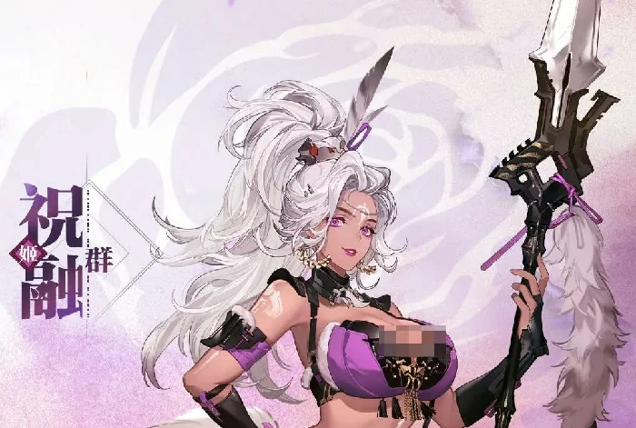 三国志幻想大陆2枭之歌祝融强度解析,三幻2枭之歌祝融技能搭配与实战表现