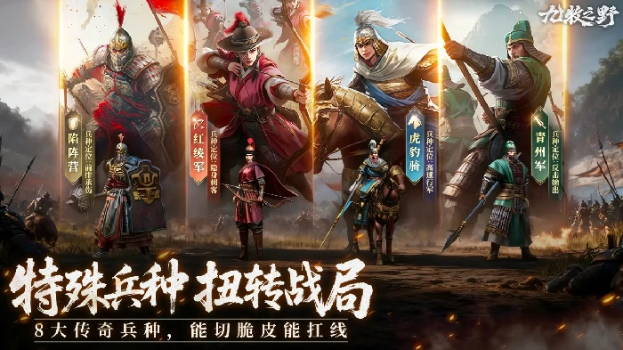 九牧之野公测时间官宣,九牧之野上线日期及测试详情