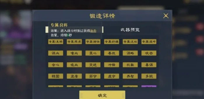 九牧之野装备打造系统详解,九牧之野装备锻造流程与实用技巧指南