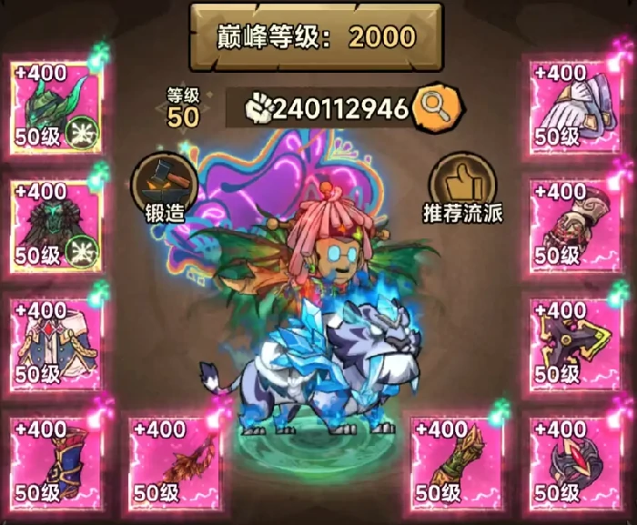 无尽探险队光法攻速流玩法指南,无尽探险队高爆发速刷流配装与技能加点详解