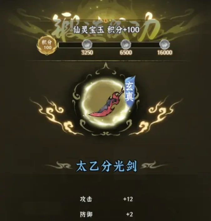 仙界大掌门炼器阁玩法详解,仙界大掌门炼器阁入门到精通全流程攻略