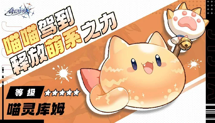 奇幻梦旅人宠物强度排行,2024最新版本高性价比与实战强势宠推荐