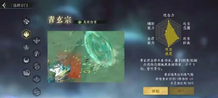 修仙时代青玄宗怎么玩,修仙时代青玄宗入门指南与核心玩法详解