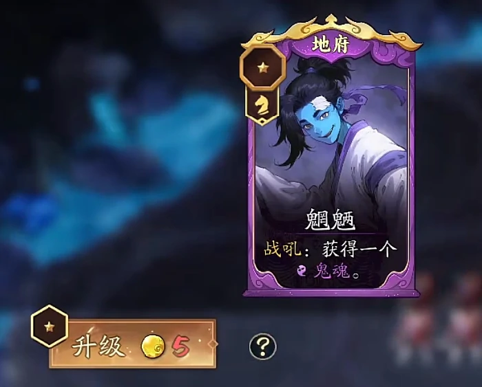 代号妖鬼地府角色强度解析,代号妖鬼地府全角色定位与实战表现评测