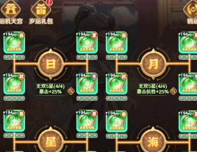 巨神军师岁运攻略,巨神军师岁运副本通关技巧与阵容搭配指南