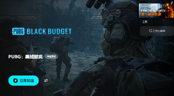 PUBG黑域撤离内测资格获取方法,PUBG黑域撤离测试名额申请流程与参与条件