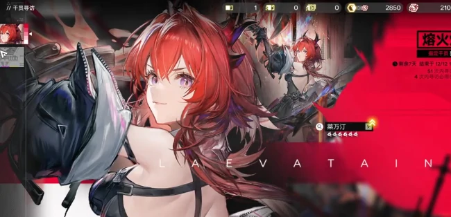 明日方舟终末地莱万汀配队指南｜高伤速切与生存兼顾的实用阵容搭配方案,明日方舟