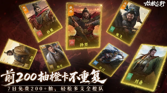 九牧之野新手开荒指南,九牧之野前期资源规划与战力快速提升攻略