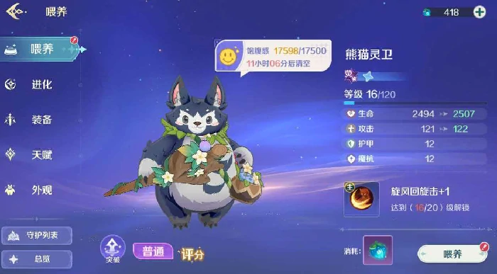 奇幻梦旅人守护系统详解,奇幻梦旅人核心玩法与机制深度解析