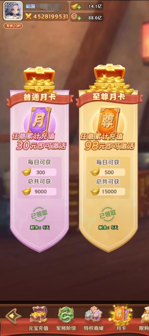 巨神军师是否需要氪金,巨神军师主要付费点与性价比分析