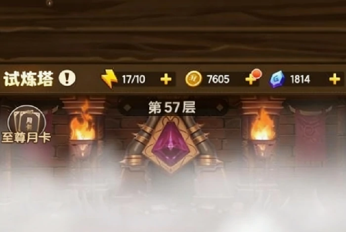 我叫MT口袋守卫战试练塔通关攻略,我叫MT口袋守卫战试练塔高阶技巧与阵容搭配