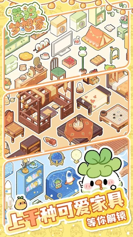 菜鸡梦想家新手入门指南,菜鸡梦想家零基础快速上手教程