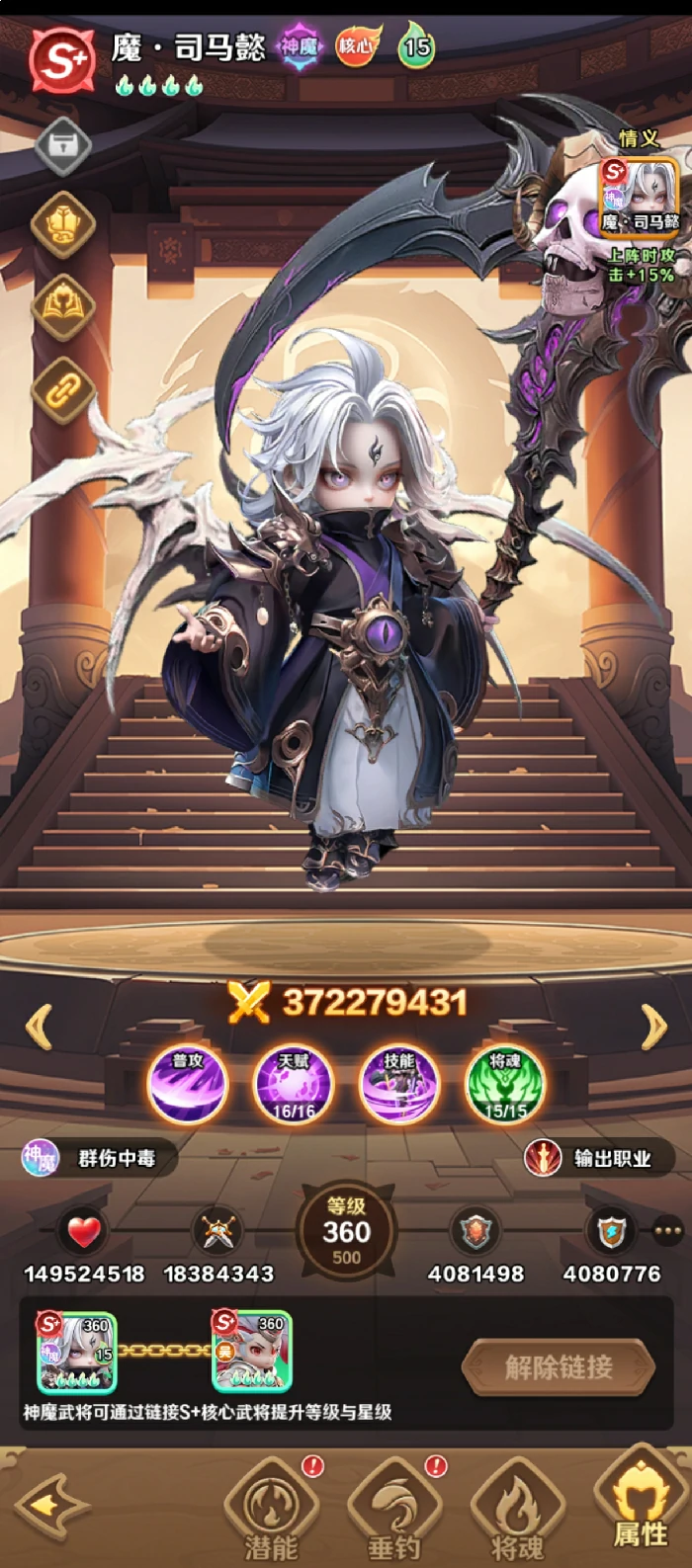 巨神军师神魔将选择指南,巨神军师神魔将强度排行与开局首选推荐