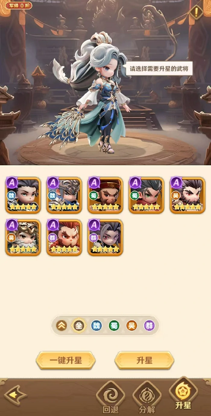 巨神军师新手攻略大全,巨神军师入门必看的玩法技巧与快速上手指南