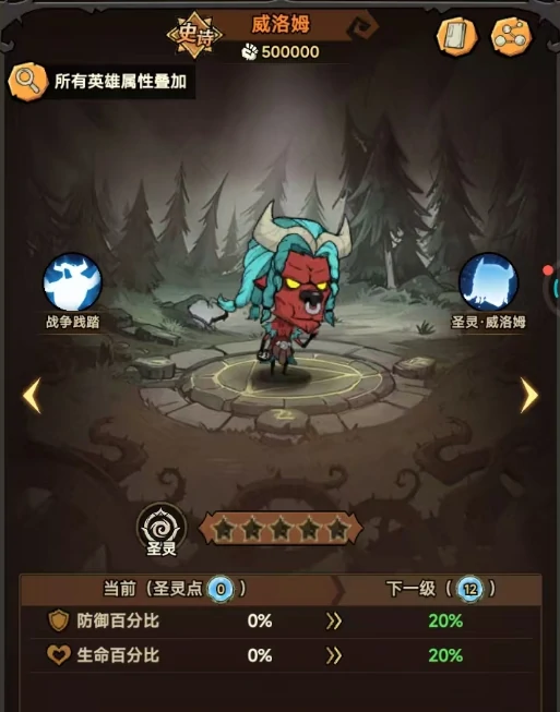 无尽探险队0氪平民最强阵容推荐,无尽探险队零氪玩家高性价比英雄搭配指南