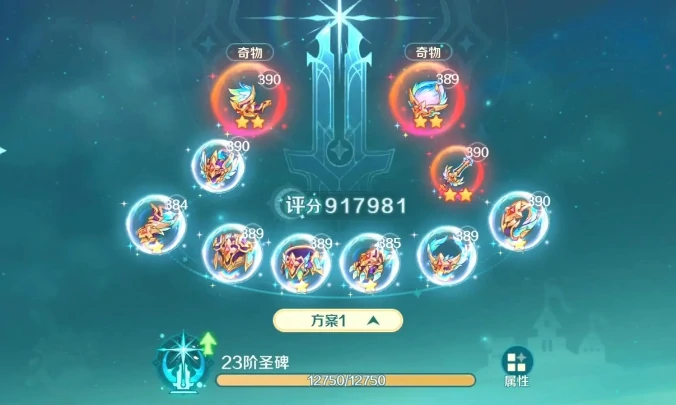 奇幻梦旅人神器系统详解,奇幻梦旅人高阶装备获取与培养全攻略