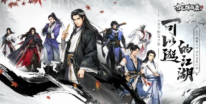 古龙群侠录怎么玩,古龙群侠录主流攻系角色培养与实战打法详解