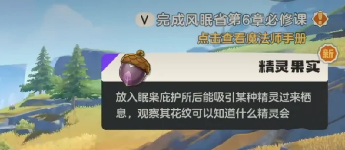 洛克王国世界厉毒修萝捕捉位置,洛克王国世界厉毒修萝在哪抓