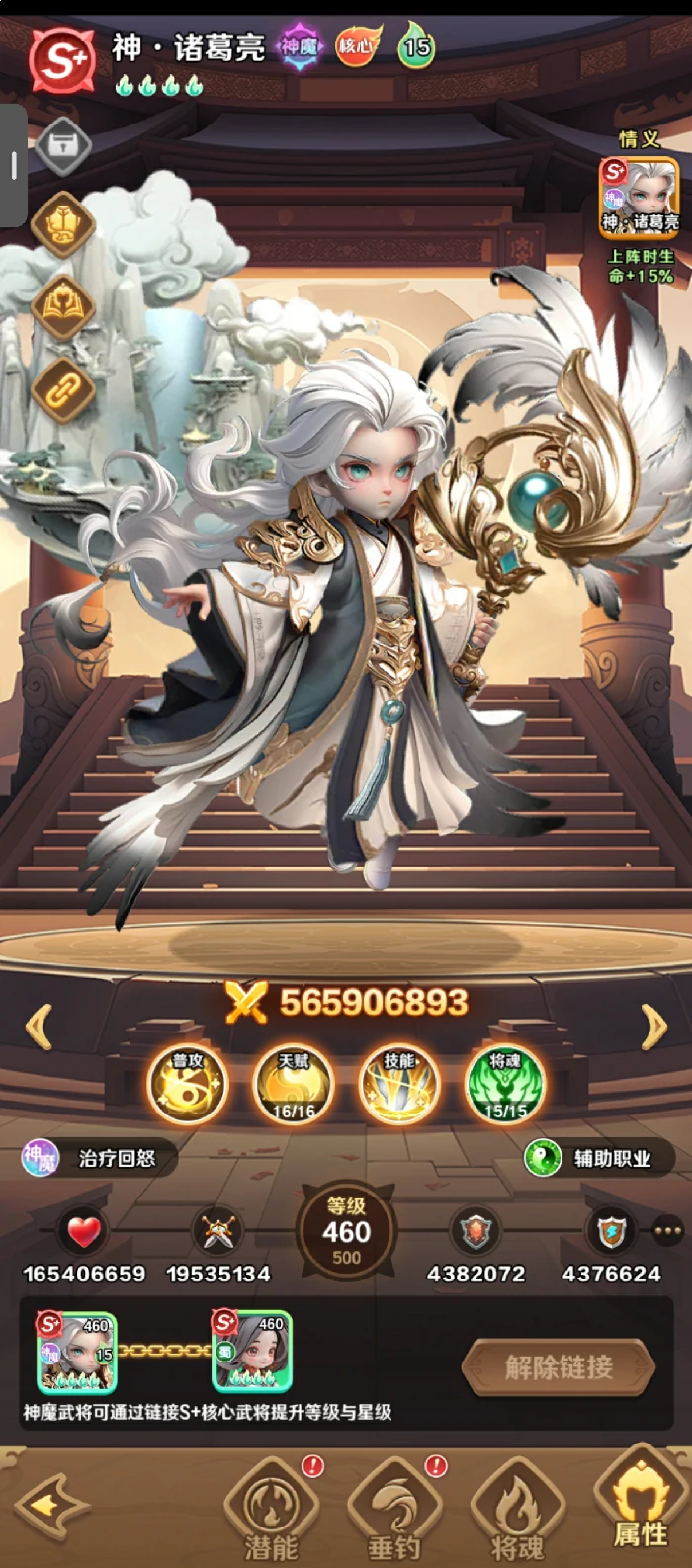 巨神军师最强搭配推荐,巨神军师最值得培养的神魔武将TOP5