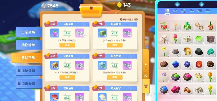 星绘友晴天杂货店有什么用,星绘友晴天杂货店经营玩法与收益机制详解