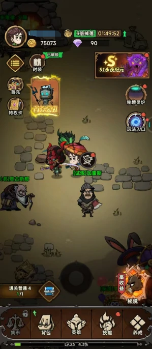 无尽探险队开荒攻略,从零开始的高效资源规划与阵容搭配指南