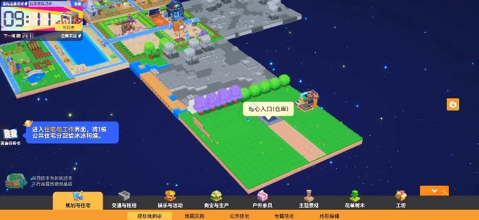 星绘友晴天有几个面,星绘友晴天游戏地图结构与区域详解