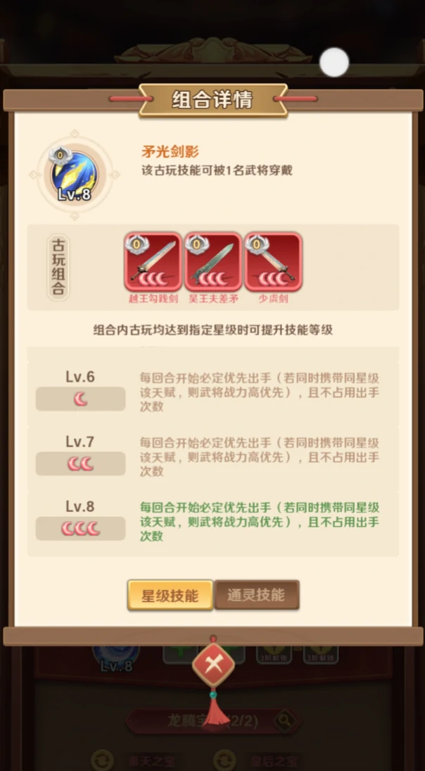 巨神军师限定古玩攻略,巨神军师高价值古玩获取与培养全指南