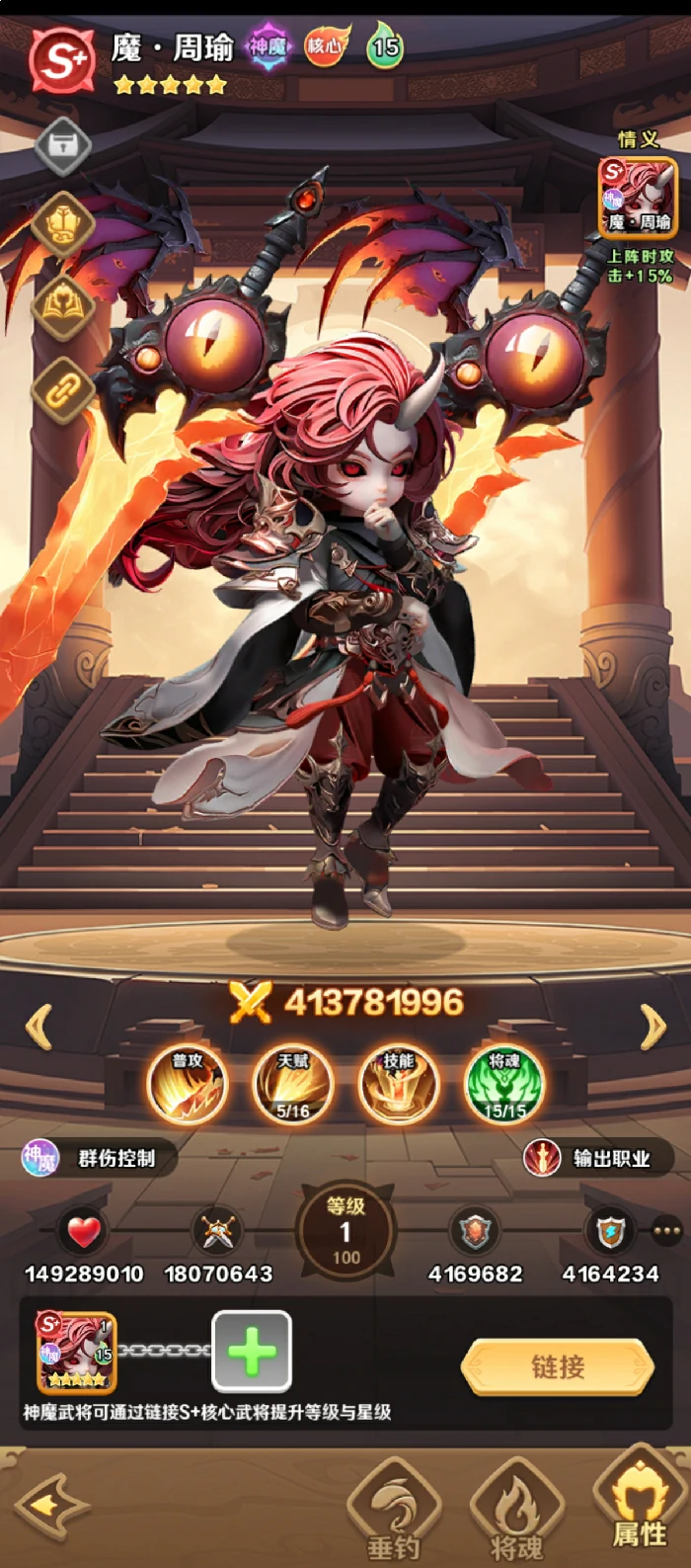 巨神军师魔神攻略,巨神军师魔神武将培养与实战搭配技巧