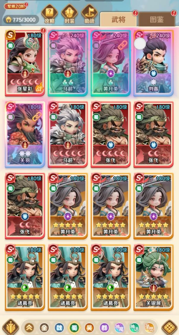 巨神军师武将阵容搭配推荐,高胜率主流流派与克制关系详解