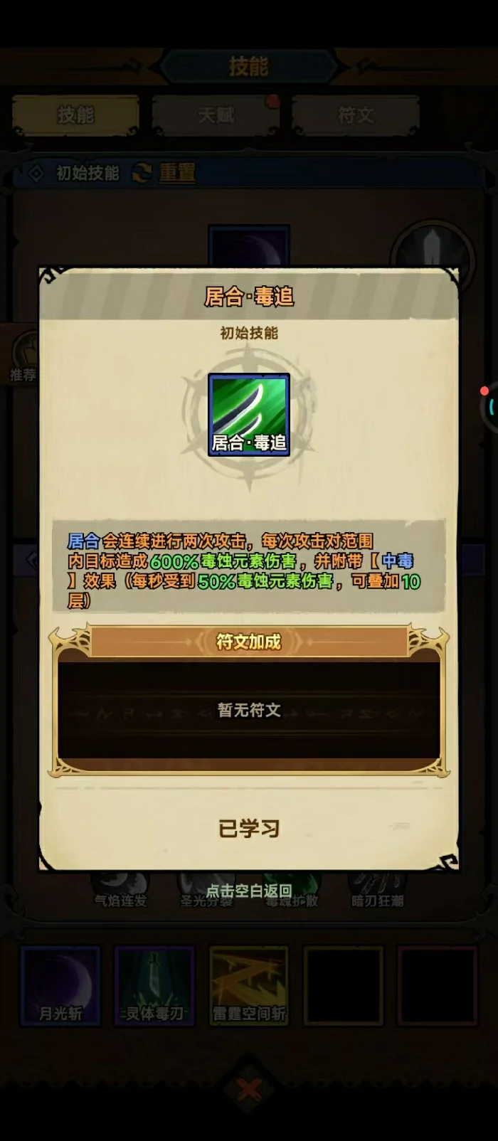 无尽探险队毒太刀实战技巧全解析,无尽探险队毒太刀技能机制与连招应用指南