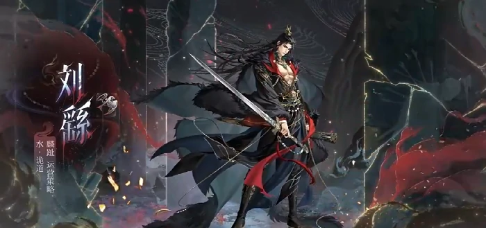 如鸢刘繇角色解析,如鸢刘繇背景故事与技能特点详解