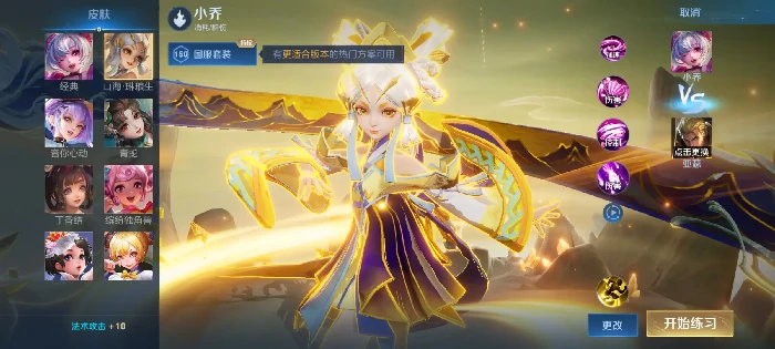 王者荣耀疯狂动物城2联动皮肤爆料,王者荣耀朱迪尼克等角色皮肤预测,王者荣耀