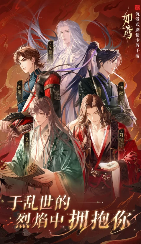 如鸢刘繇角色解析,如鸢刘繇背景故事与技能特点详解