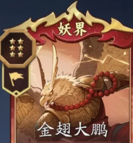 代号妖鬼新手阵容搭配指南,代号妖鬼平民过渡与进阶阵容推荐