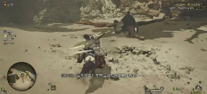 怪物猎人世界,怪物猎人世界毒怪鸟打法与攻击方式详解