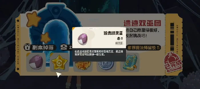 洛克王国世界厉毒修萝捕捉位置,洛克王国世界厉毒修萝在哪抓