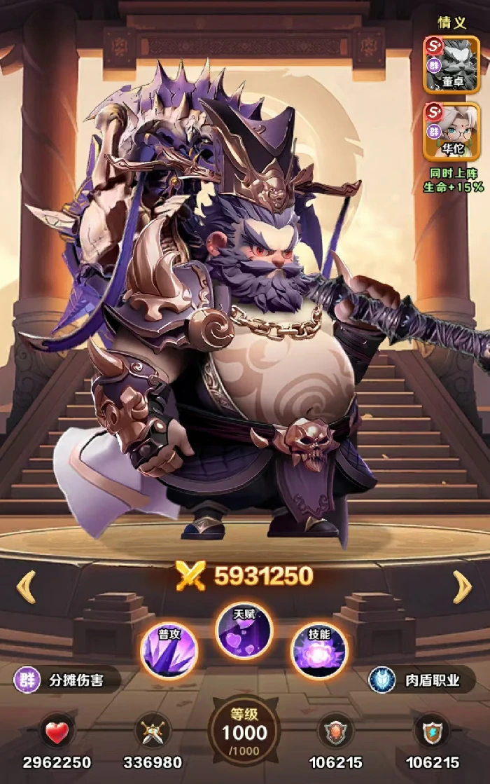 王者荣耀巨神军师貂蝉,王者荣耀貂蝉鱼阵容搭配与实战推荐,王者荣耀