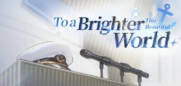 碧蓝航线12月11日港区改建更新汇总,碧蓝航线冬季版本新增内容与优化调整详情,碧蓝航线