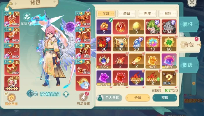 奇幻梦旅人神器系统详解,奇幻梦旅人高阶装备获取与培养全攻略