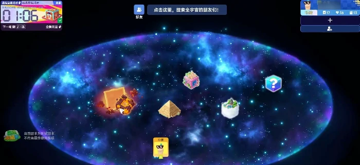 星绘友晴天有几个面,星绘友晴天游戏地图结构与区域详解