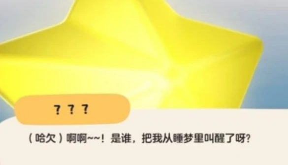 洛克王国世界星星魔法学习地点,洛克王国星星魔法获取与使用全流程攻略