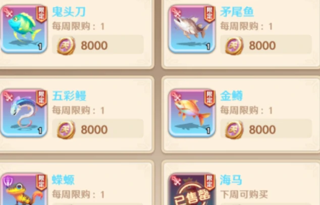 巨神军师限定鱼优先选择指南,巨神军师稀有鱼培养与获取策略